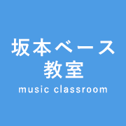 年齢も楽器経験も関係なし！神戸三宮で始める大人の習い事。