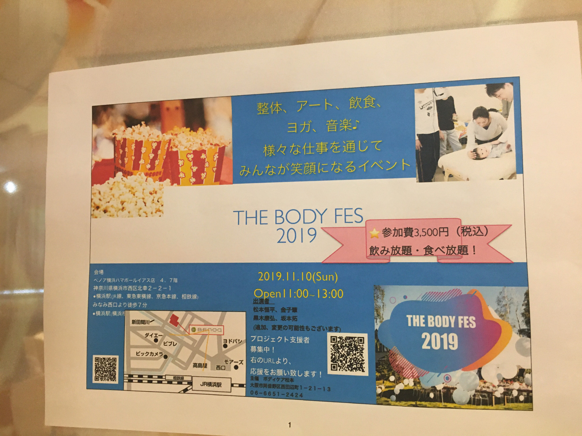 整体院ボディケア松本様の主催のイベント THE BODY FES 2019に出演しました。
