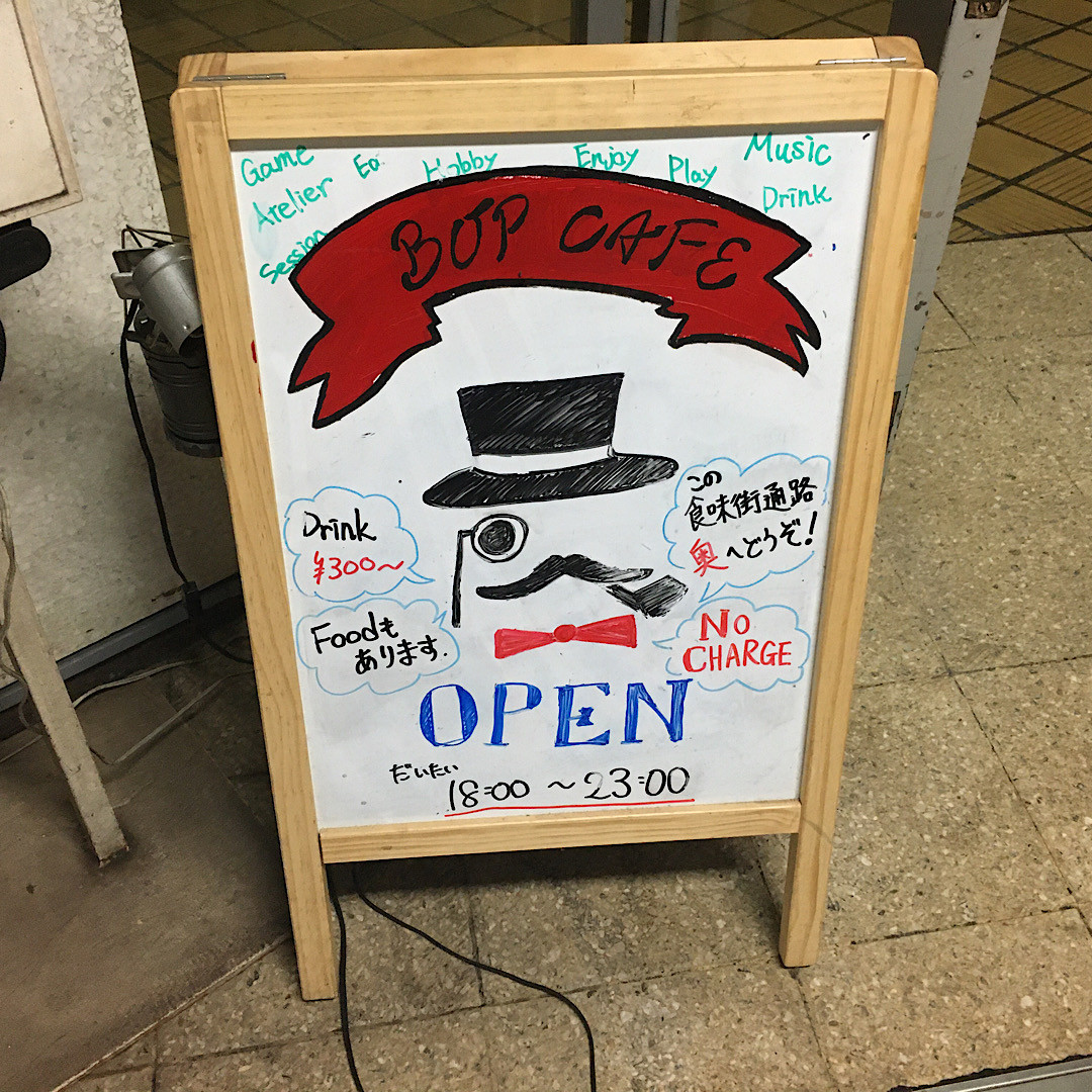 阪神西元町駅降りてすぐ、Bop Cafeでオープンセッションします〜！