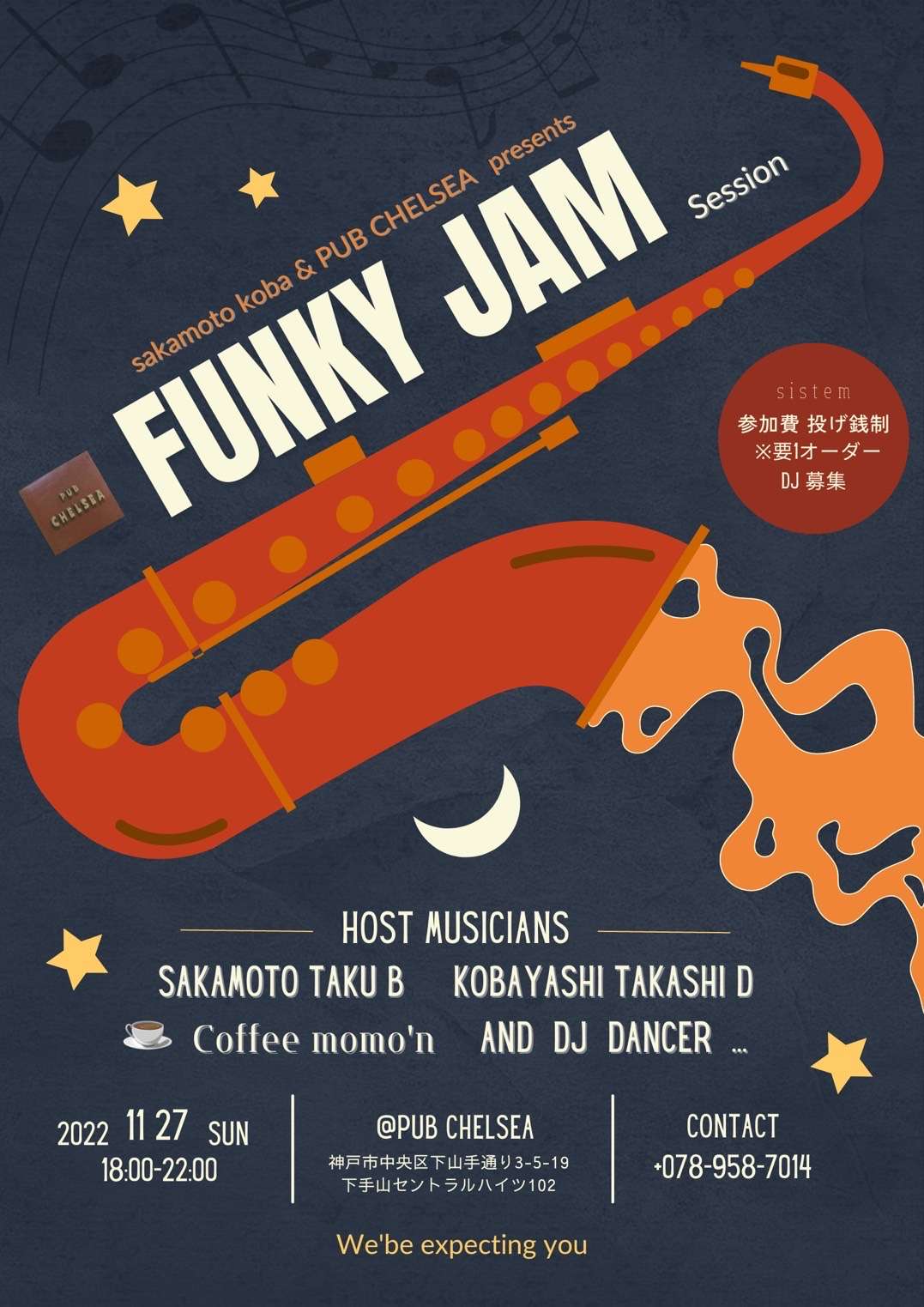 毎月最終日曜日、神戸元町Pub Chelseaにて開催のFunky Jamのお知らせ！