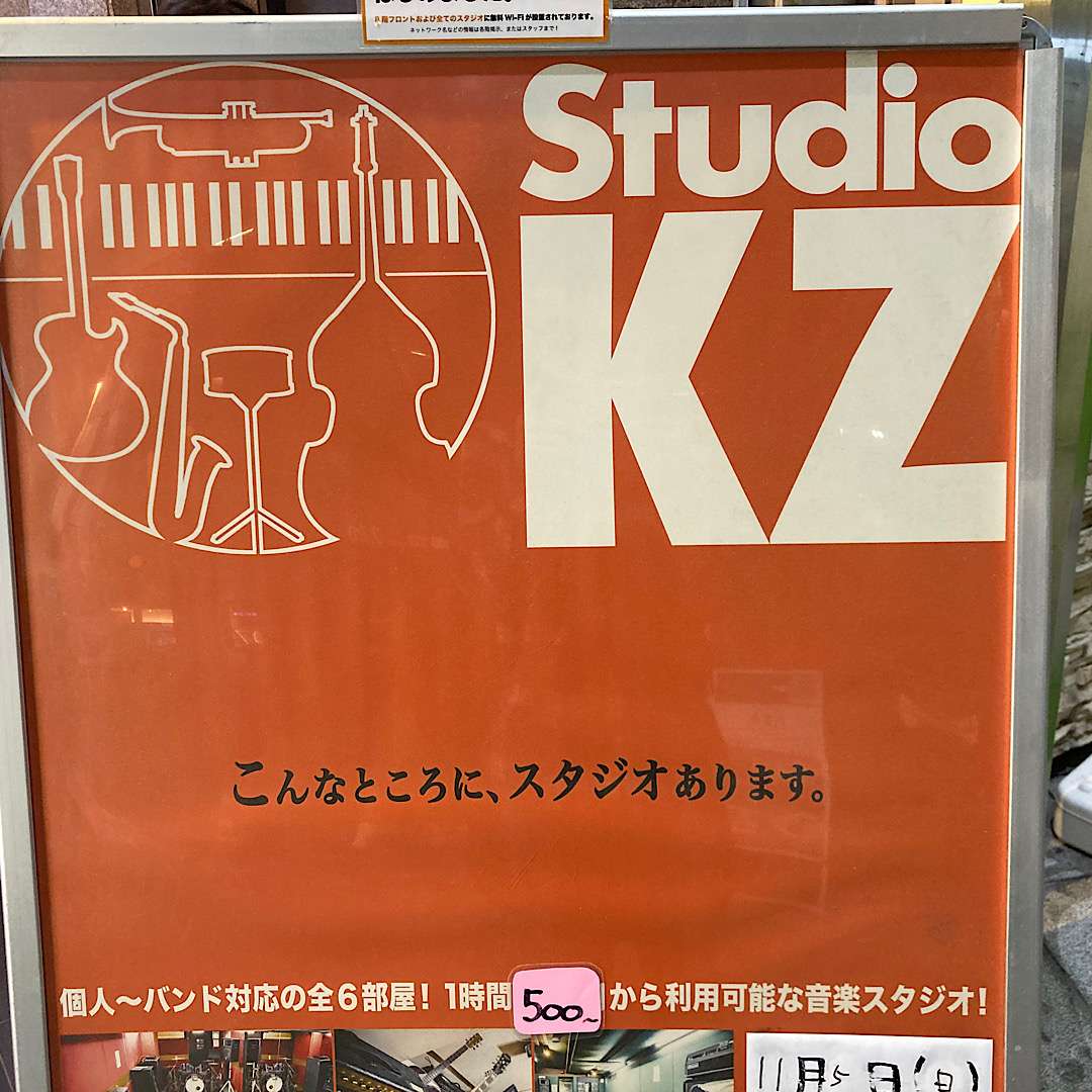 3回体験レッスン、1回目でした！神戸三宮スタジオkzにて。